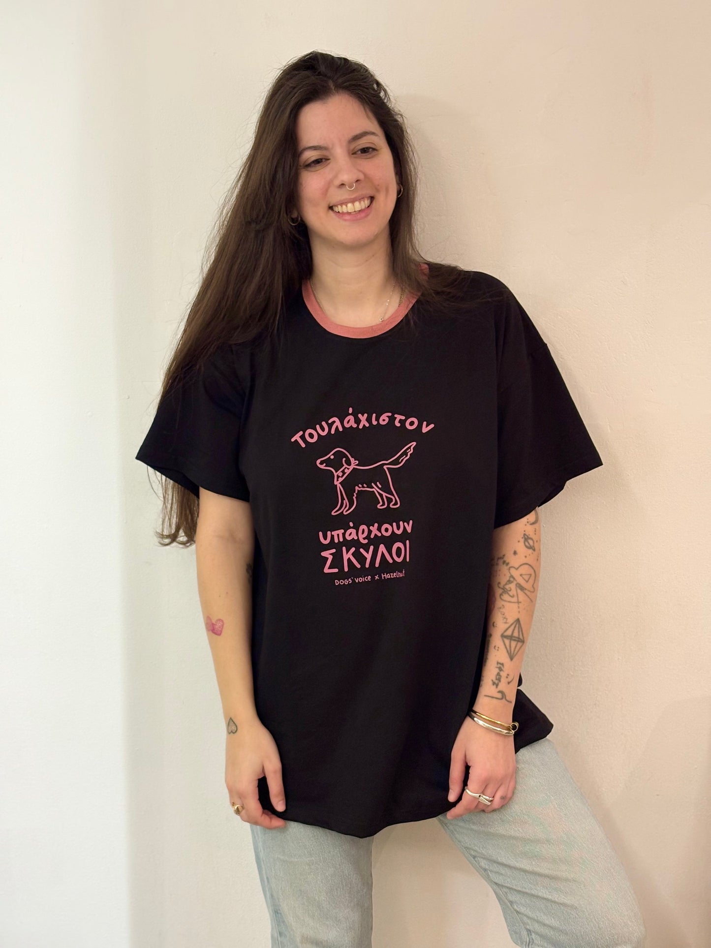 Τουλάχιστον υπάρχουν σκύλοι / The Collab T-shirt