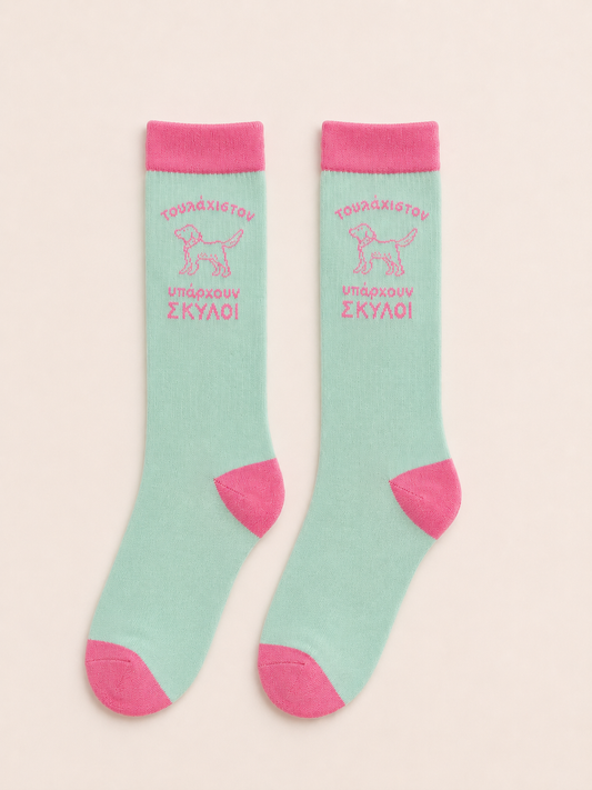 Τουλάχιστον υπάρχουν σκύλοι / the sock (green-pink)
