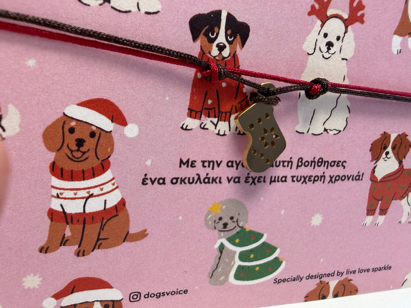 Christmas bracelet ΜΠΟΤΑ