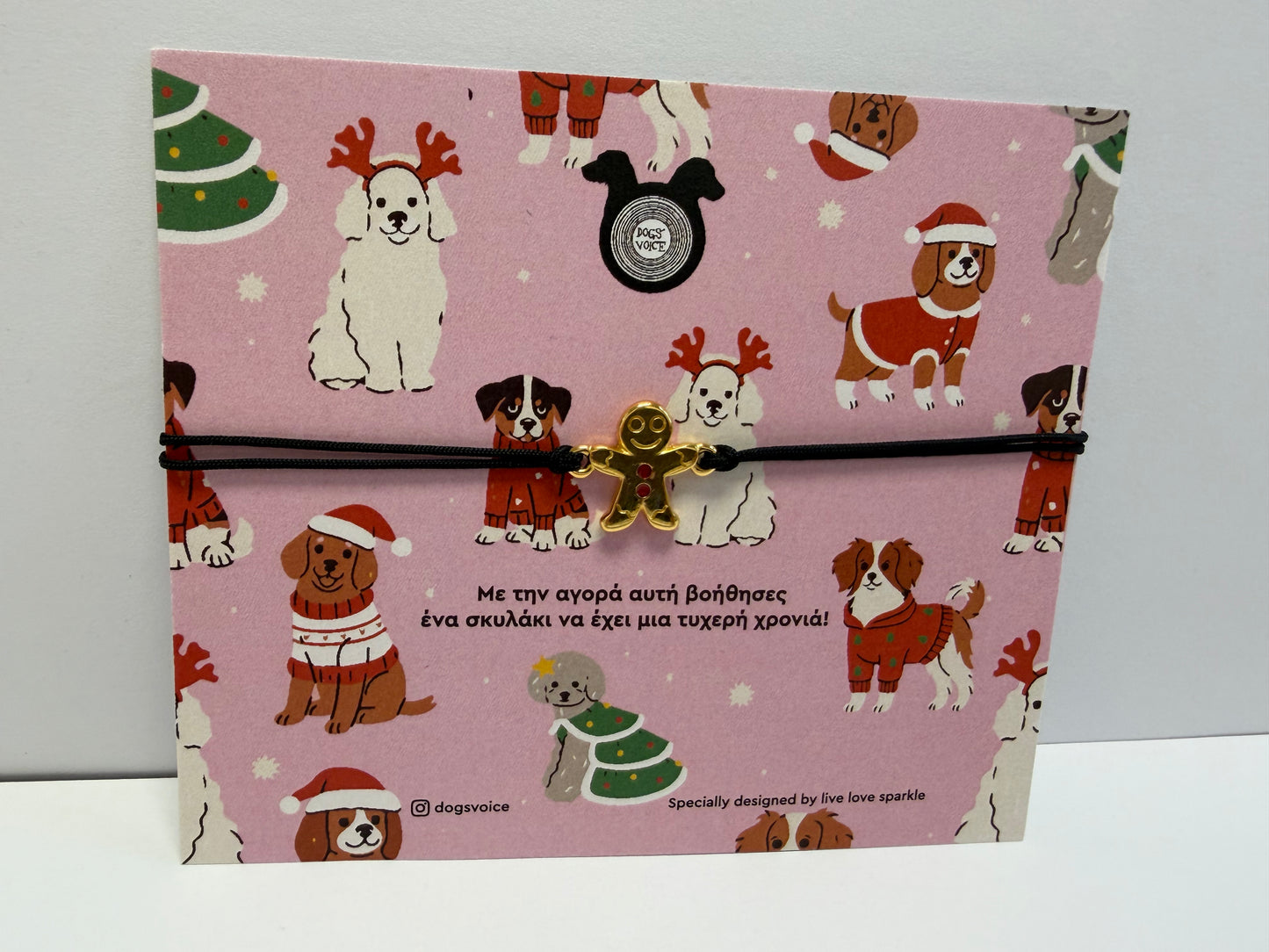 Christmas bracelet ΜΠΙΣΚΟΤΟ