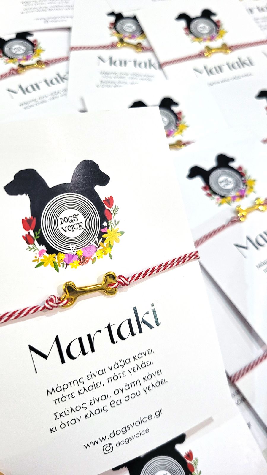 Μαρτάκι Κόκαλο