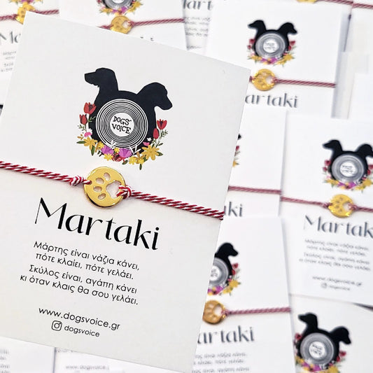 Μαρτάκι Πατούσα